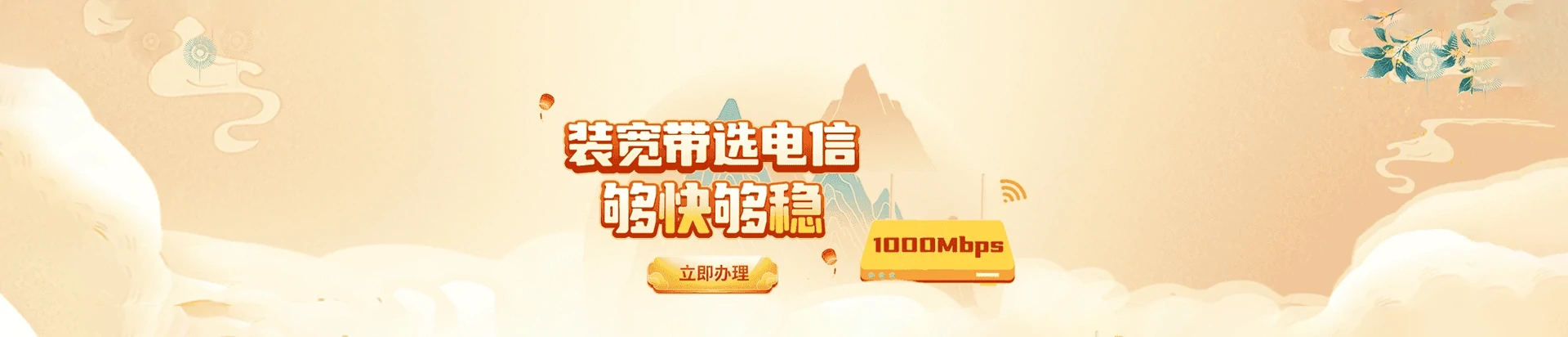 永年区电信宽带