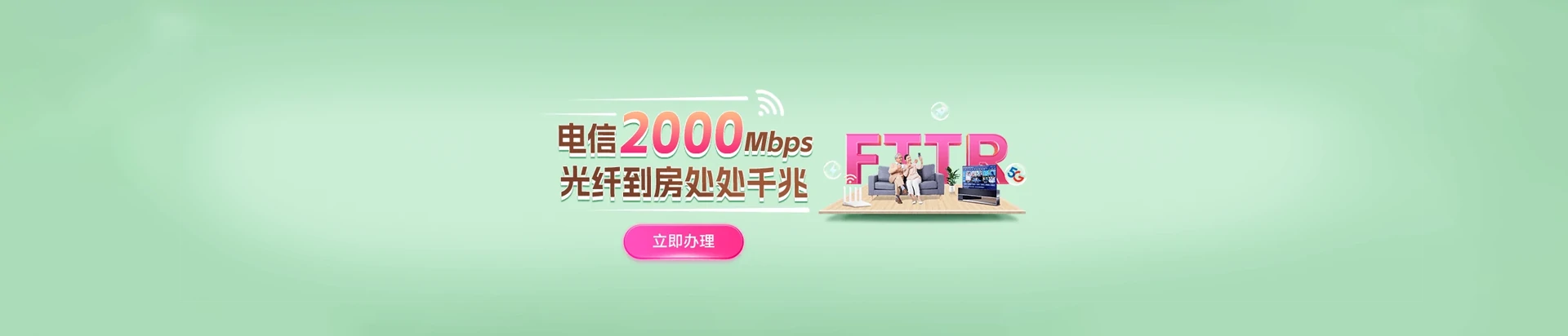 永年区电信宽带