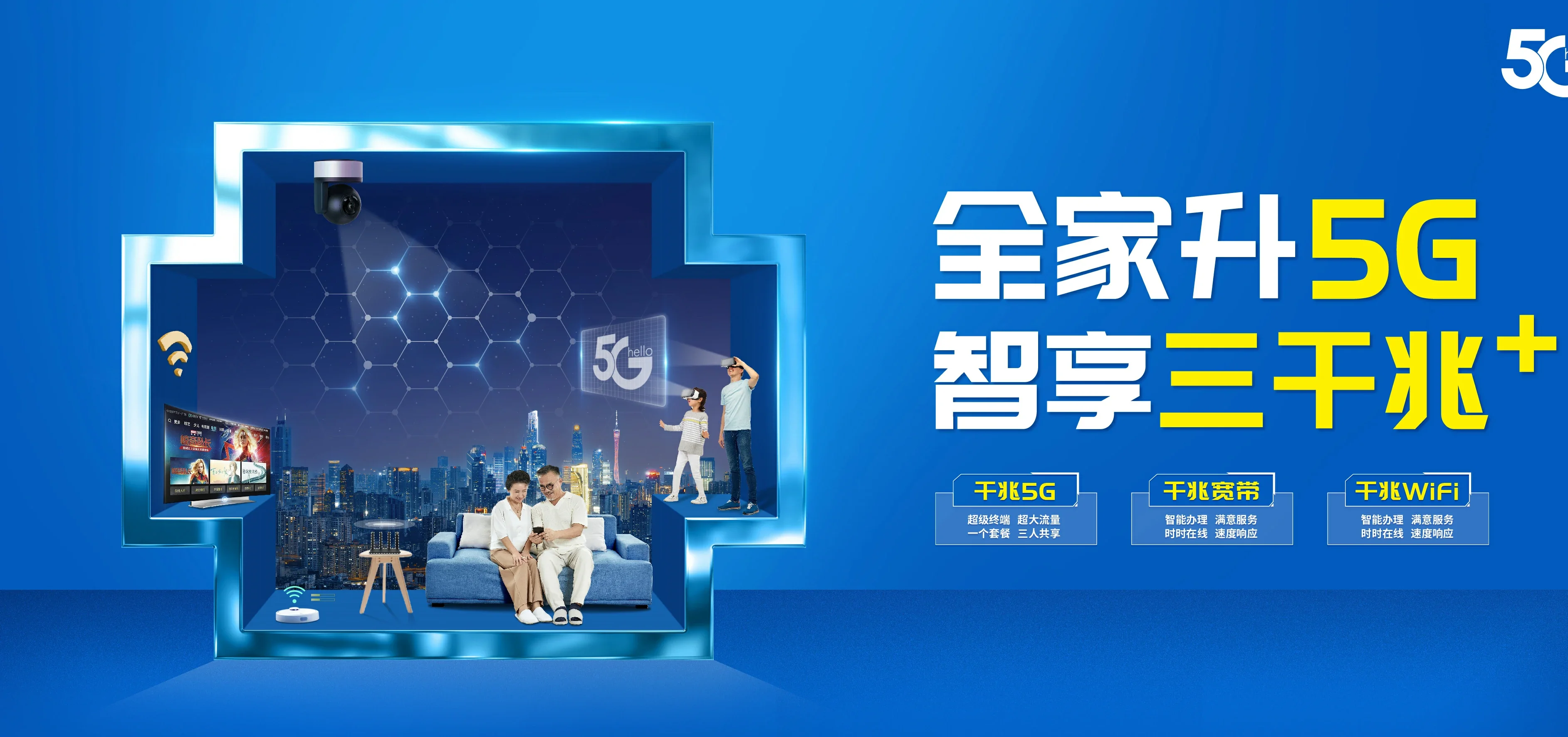 中国电信 永年区电信宽带 宽带套餐